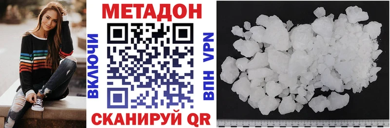 купить  сайты  Мариинский Посад  Метадон methadone 